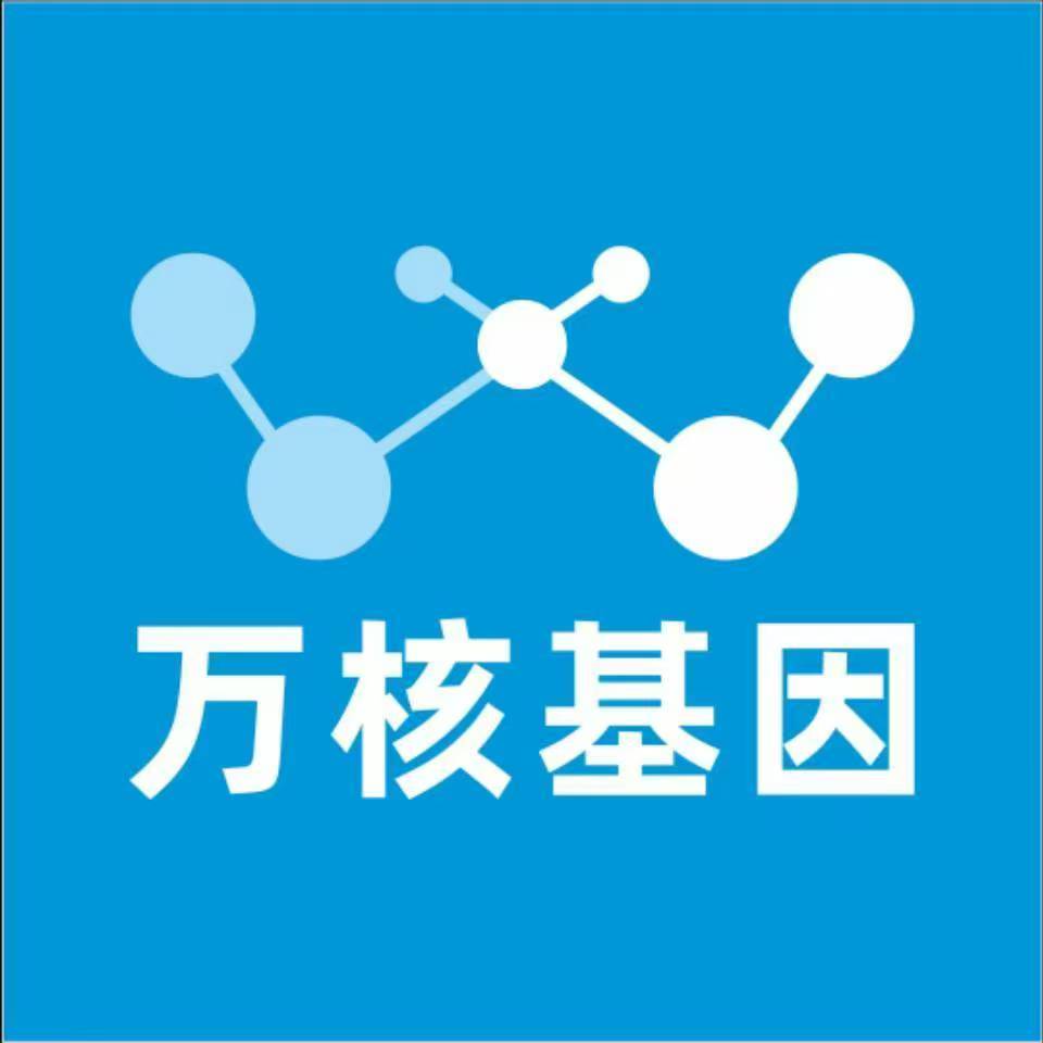 宝鸡千阳万核医学基因检测咨询服务点